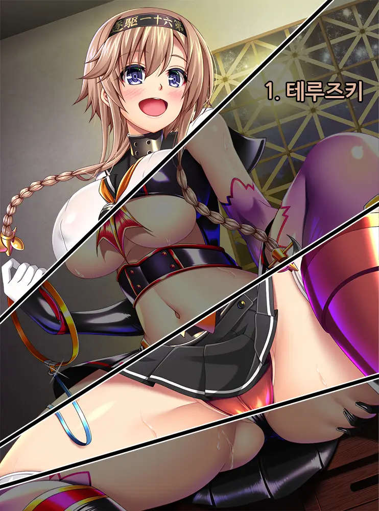 Kantai Akuochi Keikaku 6 ~Ubawareta Koui~ | 함대악저속계획6 빼앗긴 호의
